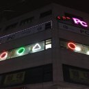 친친PC방 이미지