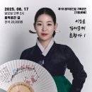 현대음악 발표회 | [공연후기] 음악공간길 영재발굴콘서트 빛나다 박경민 서현지 판소리 발표회 &lt;꿈나무 소리판&gt;