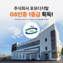 GS전자 이미지