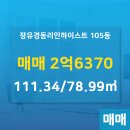 경동부동산공인중개사사무소 이미지