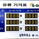 삼학주유소 이미지