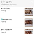 꼬지와친구들 이미지