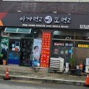 아까먹고또먹고 이미지