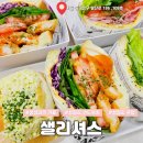 청량리20 | 청량리 샌드위치 샐리셔스 샌드위치 포장 솔직 후기(주차 정보)