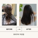 부시시 | 부산 덕천 미용실 매직 후기 부시시한 머리결 고민하지마세요