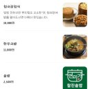 연미가 | 범일동 맛집 연미가 부모님 모시고 가기좋은 한식집 내돈내산 후기