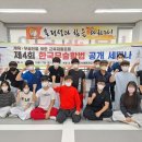 한국활법