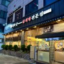 경복궁삼계탕안산점 이미지