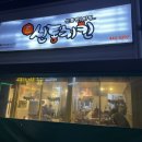 신통치킨(터미널점) 이미지