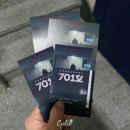 701호 | 혜화 대학로 데이트 추천 놀거리 코믹 스릴러 연극 701호 후기