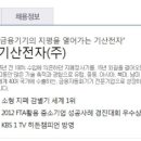 기산전자 이미지