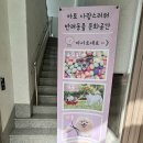 아토사랑스러워 이미지