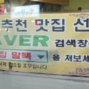 처갓집말뚝 이미지