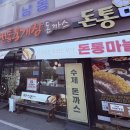 이화수전통육개장남동점