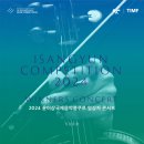 2025년 통영국제음악제 이미지