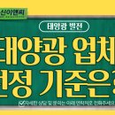 태신 태양광발전소 이미지