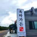별미가든 | 제주 말고기코스 옥마가든 조천읍 맛집 가성비 대박 별미 후기