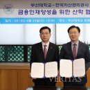 부산대학교 금융대학원 이미지