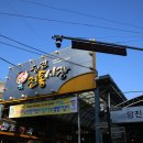 당진전통시장 이미지