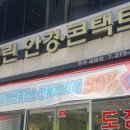 전주안경원 | 전주 금암동 채플린 안경원 방문 만족 솔직 후기
