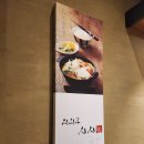 와라쿠 - 서산시 호수공원5로 5 | 와라쿠