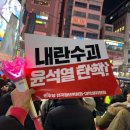 인천이화사거리점 | 2024.12.13 소원봉, 다만세 떼창과 함께 윤석열 탄핵 인천 부평 집회 후기!
