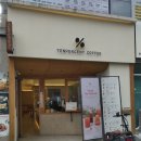 텐퍼센트커피김해율하시티프라디움점 | 김해시 장유동 카페 - 텐퍼센트커피(10% coffee) 김해율하시티프라디움점