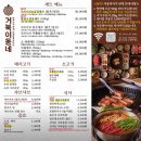 WR(부산광역시 북구)-[학사로]-하-5 | 부산 화명동맛집 갓성비고기집