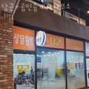 당근부동산공인중개사사무소 이미지