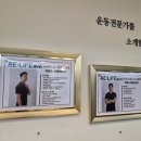 리라이프짐 | [송파/방이] 리라이프짐 PT 방이점 개인 심폐테스트 + 30분 pt수업 후기 (방이동 pt/몽촌토성역pt/송파...