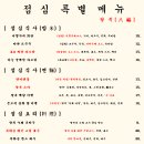 팔복식당 이미지