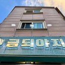 부주동행정복지센터 | [전남 목포] 금되야지_고기 맛집_목포 맛집_남악 맛집_내돈내산