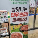 태안농협하나로마트병점역점