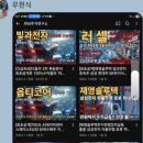 추천종목(빛과전자, 러셀, 옵티코어, 재영솔루텍) 이미지