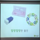 3월 19일 찾아가는 에코맘 환경건강 교실 수업 이미지