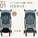 2026 싸이벡스 리베르 일본 구매 후기｜가격과 선택 이유