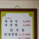 산삼배양근삼계탕다도해 이미지