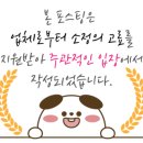 동백섬아구찜