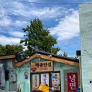 해송반점 이미지