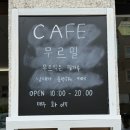 무르밀 이미지