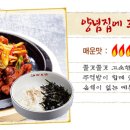 화로닭발&불닭 이미지