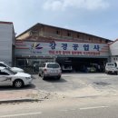 계룡공업사 이미지