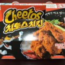 꼬끼오치킨 이미지