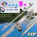 VIP메직 좌대 VIP 파라솔롱팩(3종출시) 타격방식의 스테인레스 롱팩 기본형 110,000원 1300 120,000원 1500 140 이미지