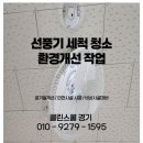 클린스쿨서울 이미지