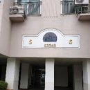 동국대학교사범대학부속영석고등학교 이미지