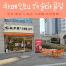 세븐일레븐 파주운정해솔마을점 | 운정 해솔마을 카페 추천 무인카페 카페인24 메뉴 주차 이용 후기
