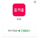 요기뽑기요