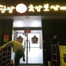 마당발왕족발보쌈