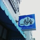 그림숲미술교습소 이미지